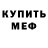 МЕТАДОН белоснежный `Shinobu`