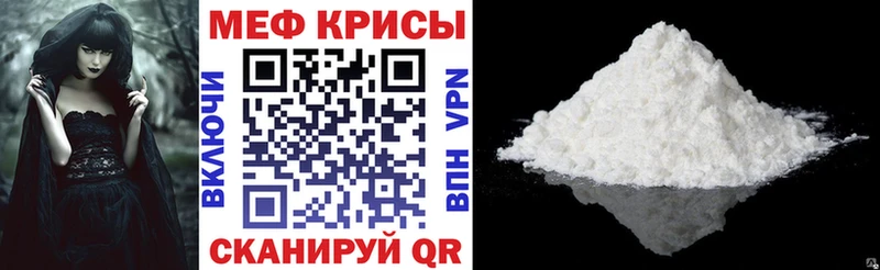МЕФ мяу мяу  Купить  Ефремов 