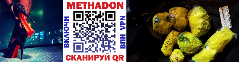 Метадон methadone Ефремов