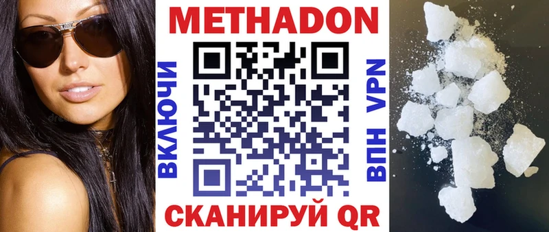 МЕТАДОН VHQ  Купить  Ефремов 